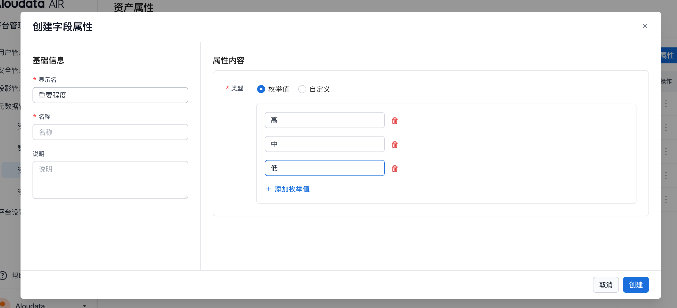 元数据管理_image_10.png