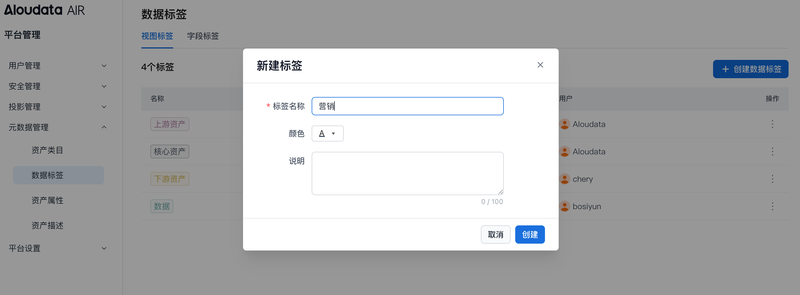 元数据管理_image_4.png