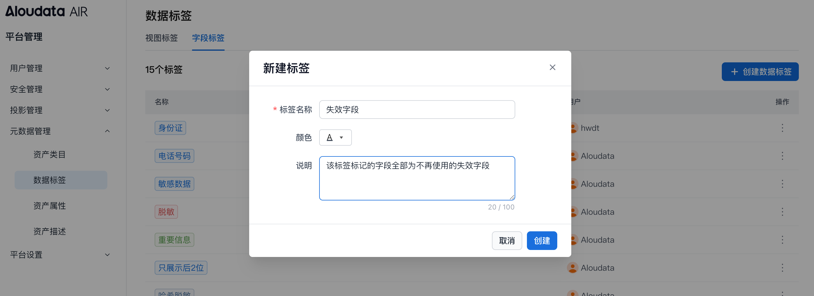 元数据管理_image_6.png