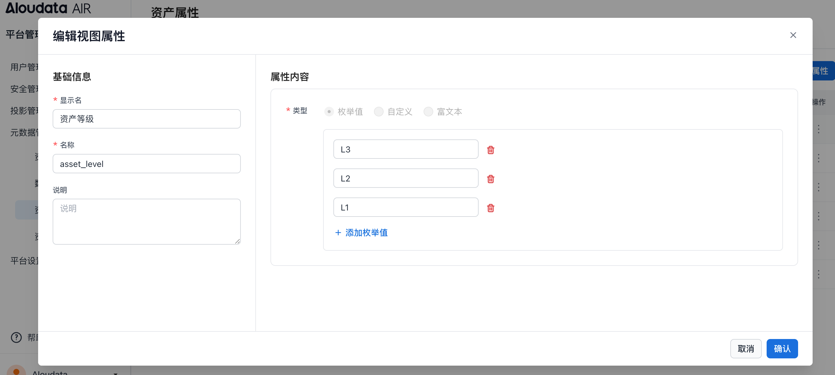 元数据管理_image_8.png