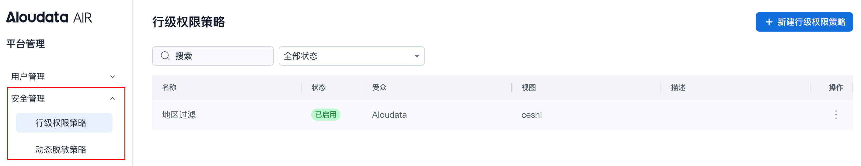 安全管理_image_1.png