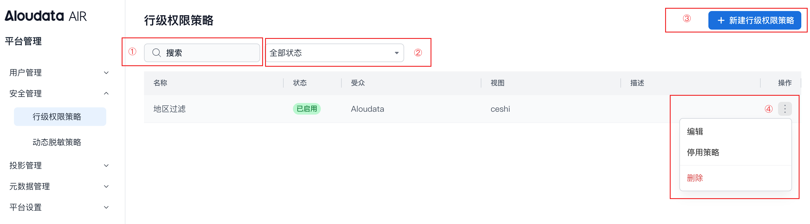 安全管理_image_2.png
