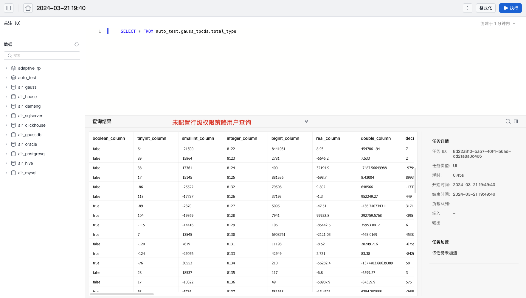 安全管理_image_5.png