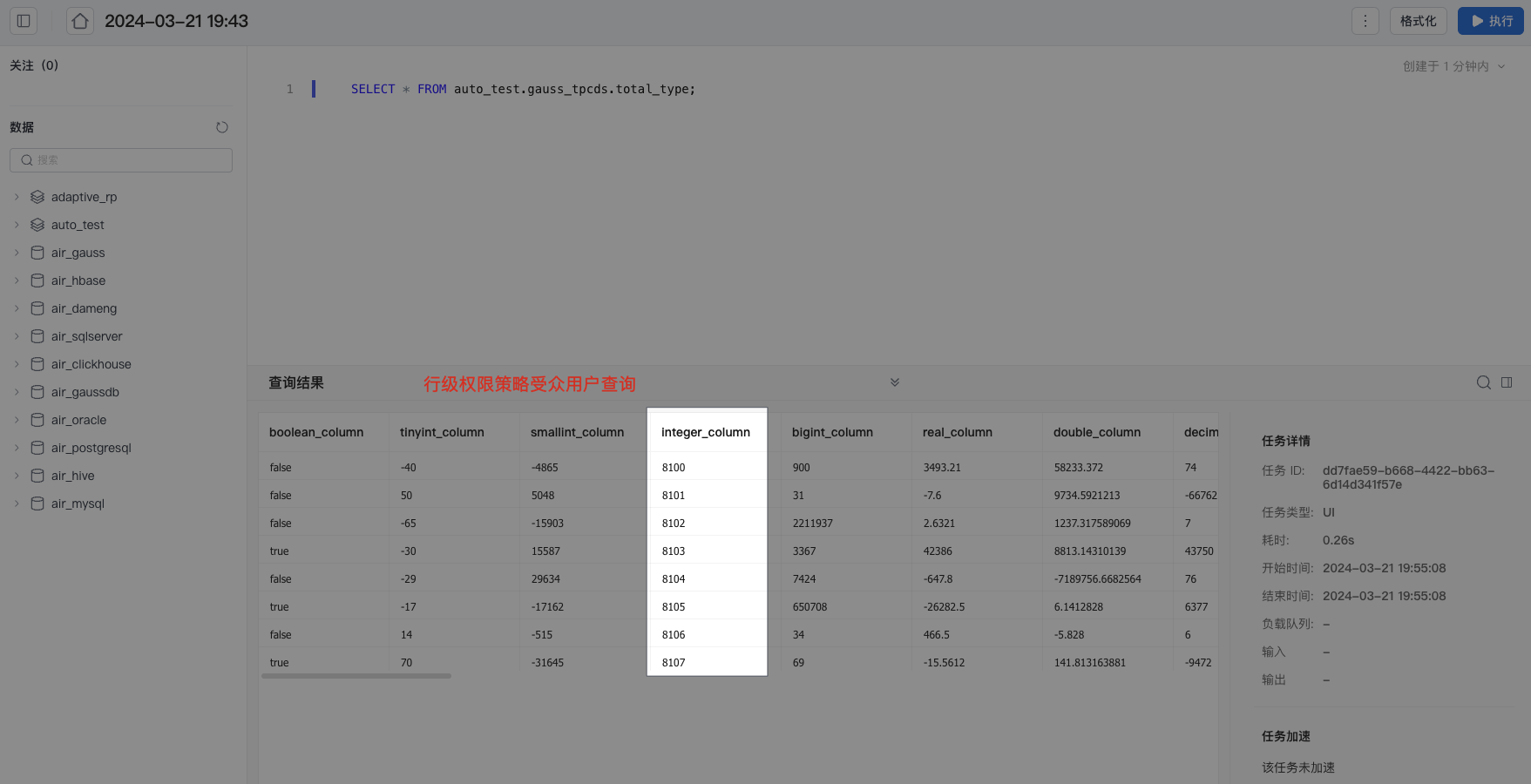 安全管理_image_6.png
