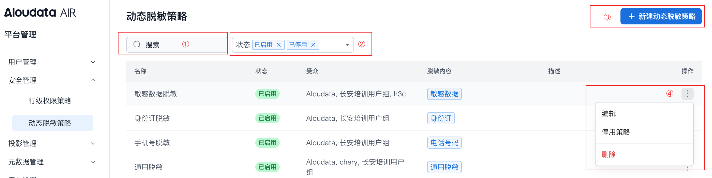 安全管理_image_7.png