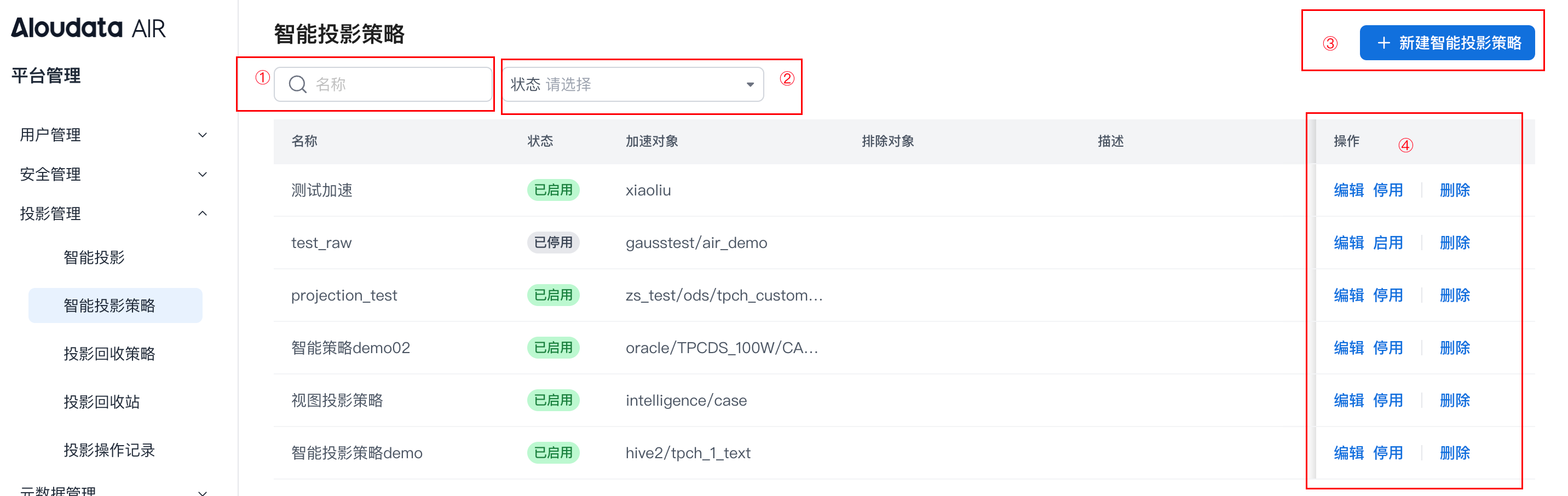 投影管理_image_2.png