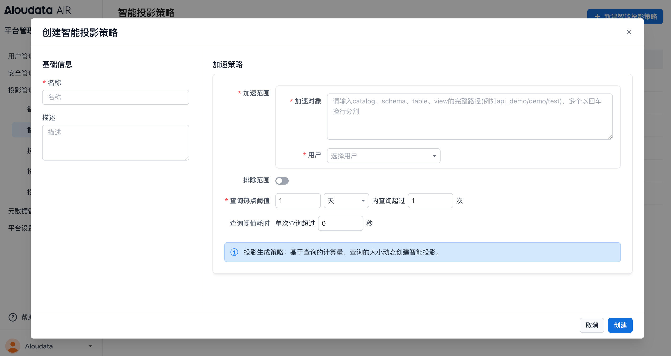 投影管理_image_3.png