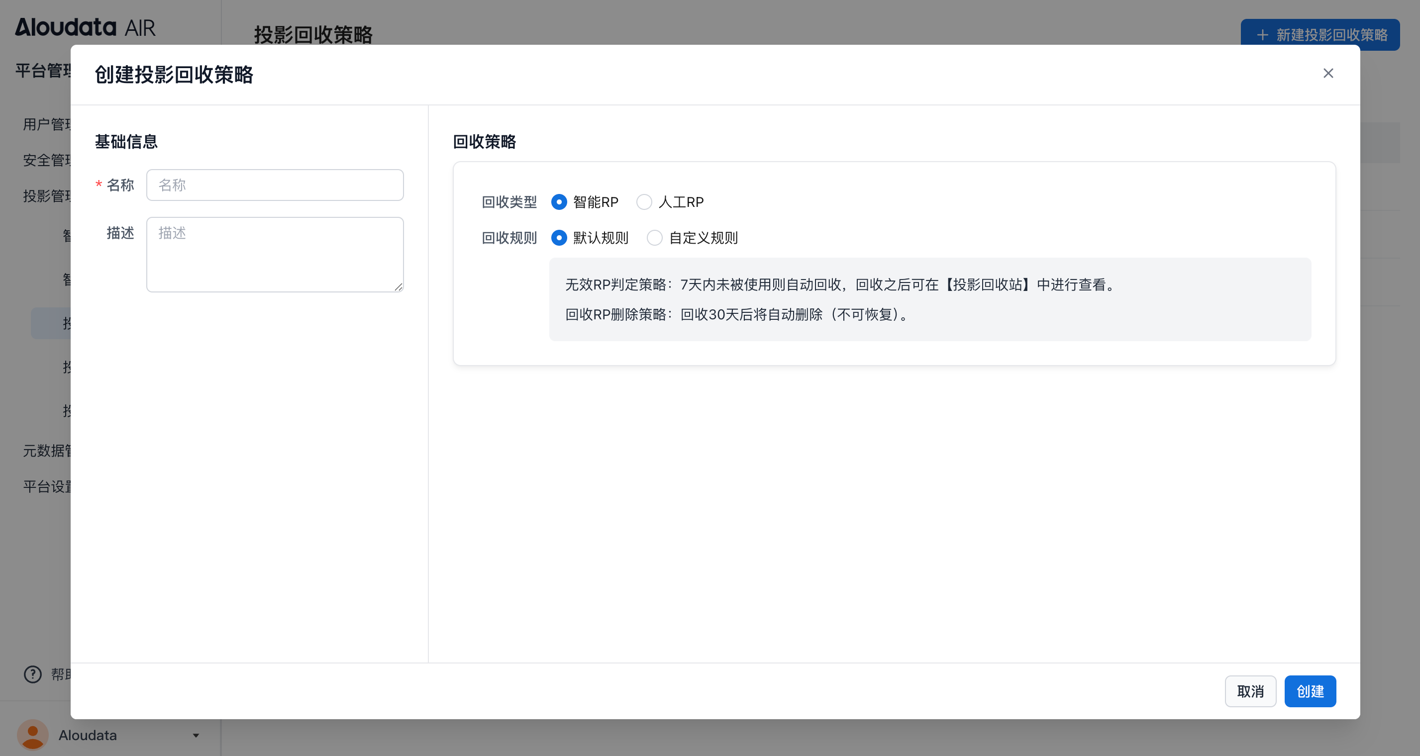 投影管理_image_5.png