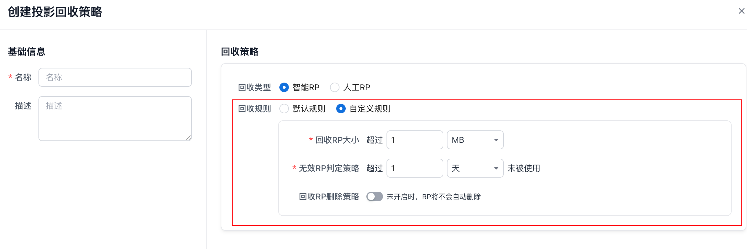 投影管理_image_6.png