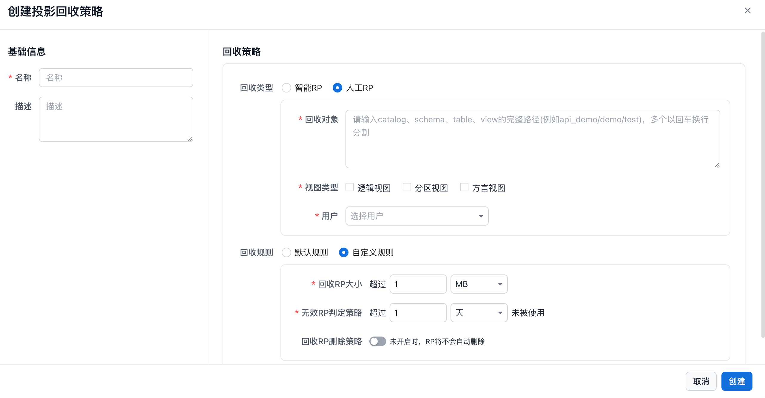 投影管理_image_7.png