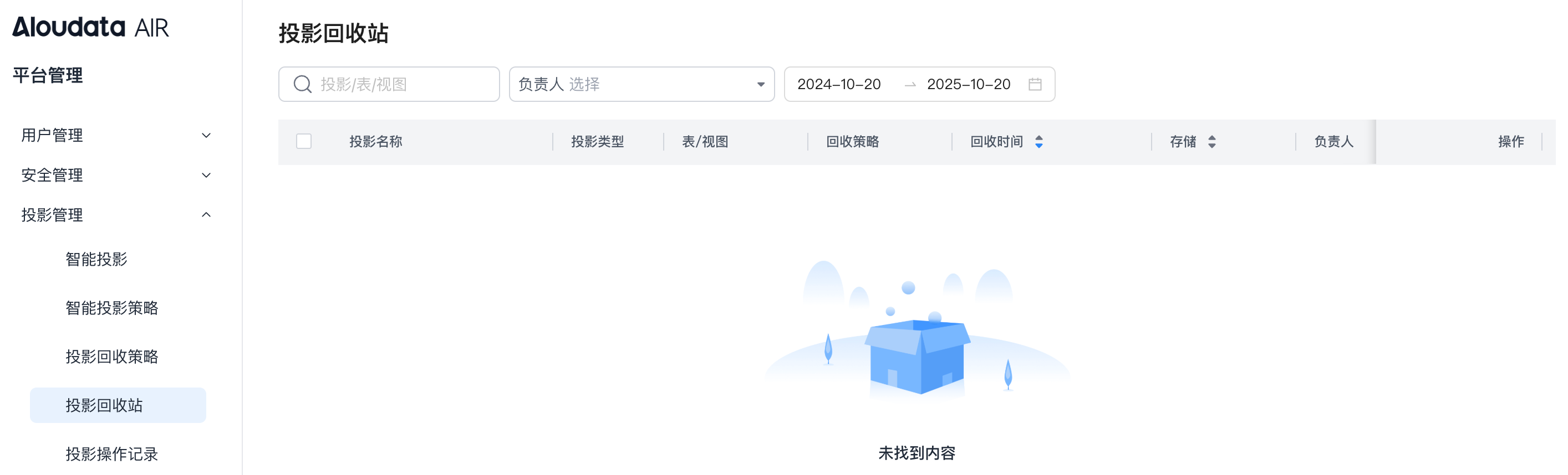 投影管理_image_8.png