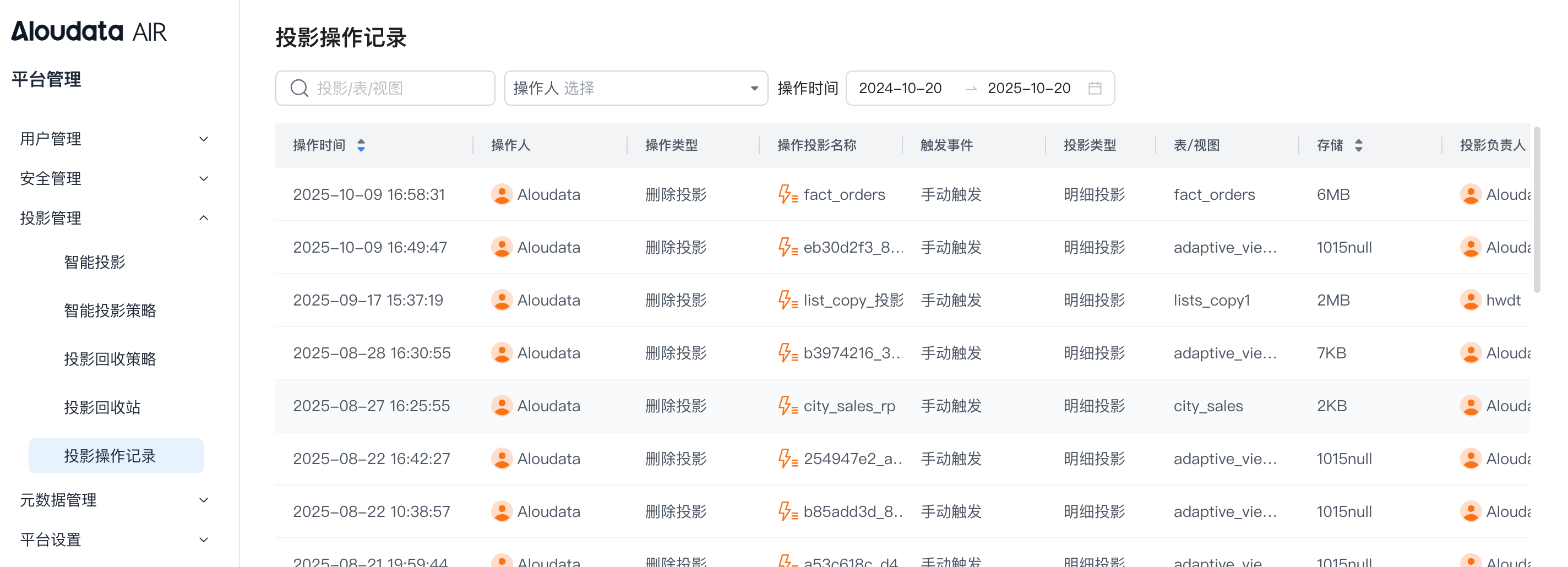 投影管理_image_9.png