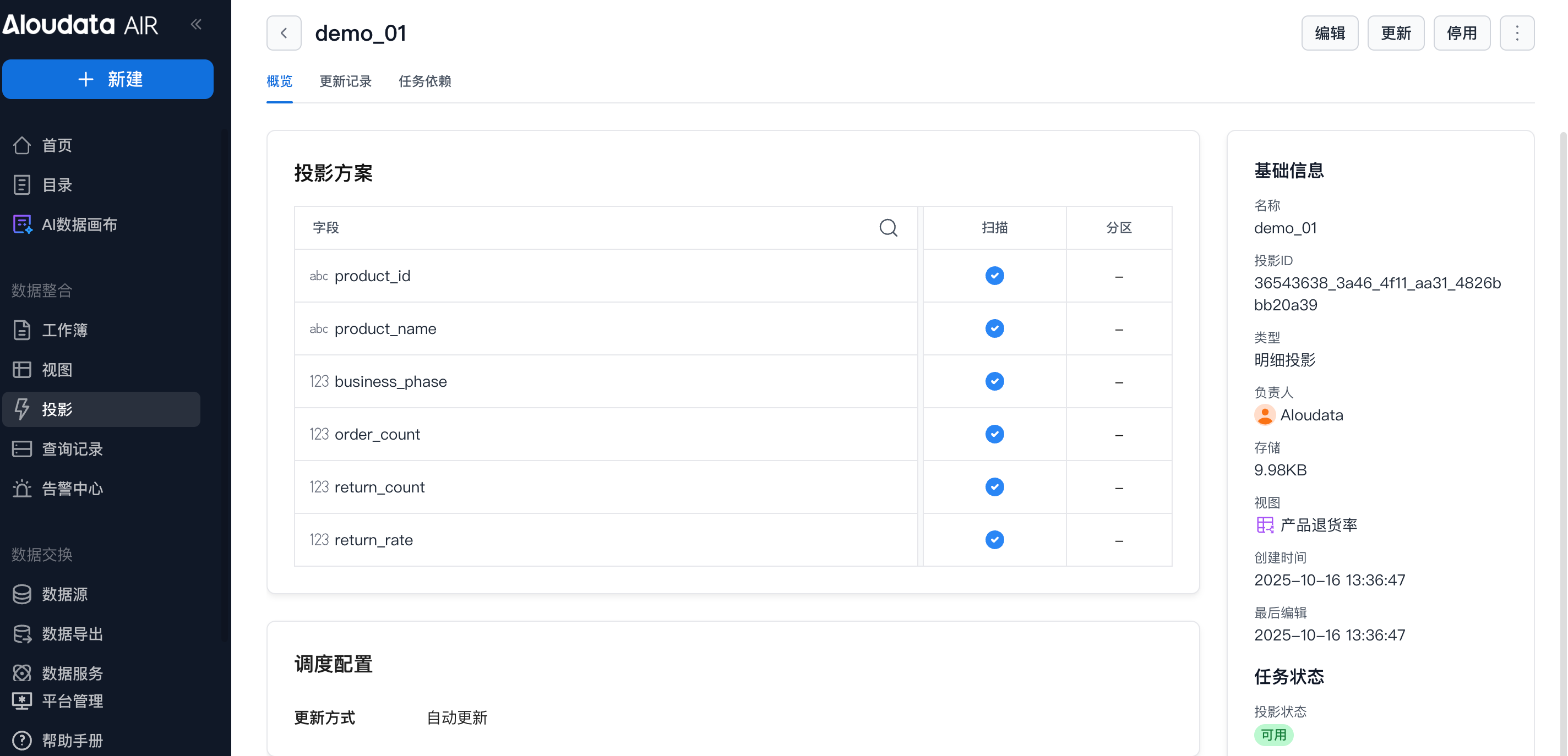 投影_image_4.png