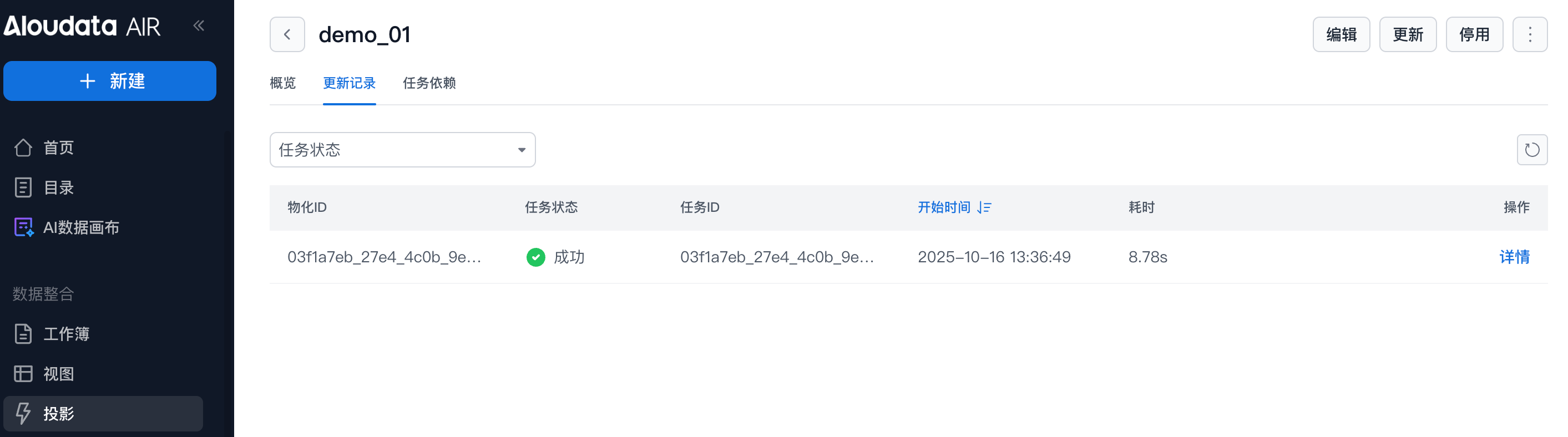 投影_image_5.png