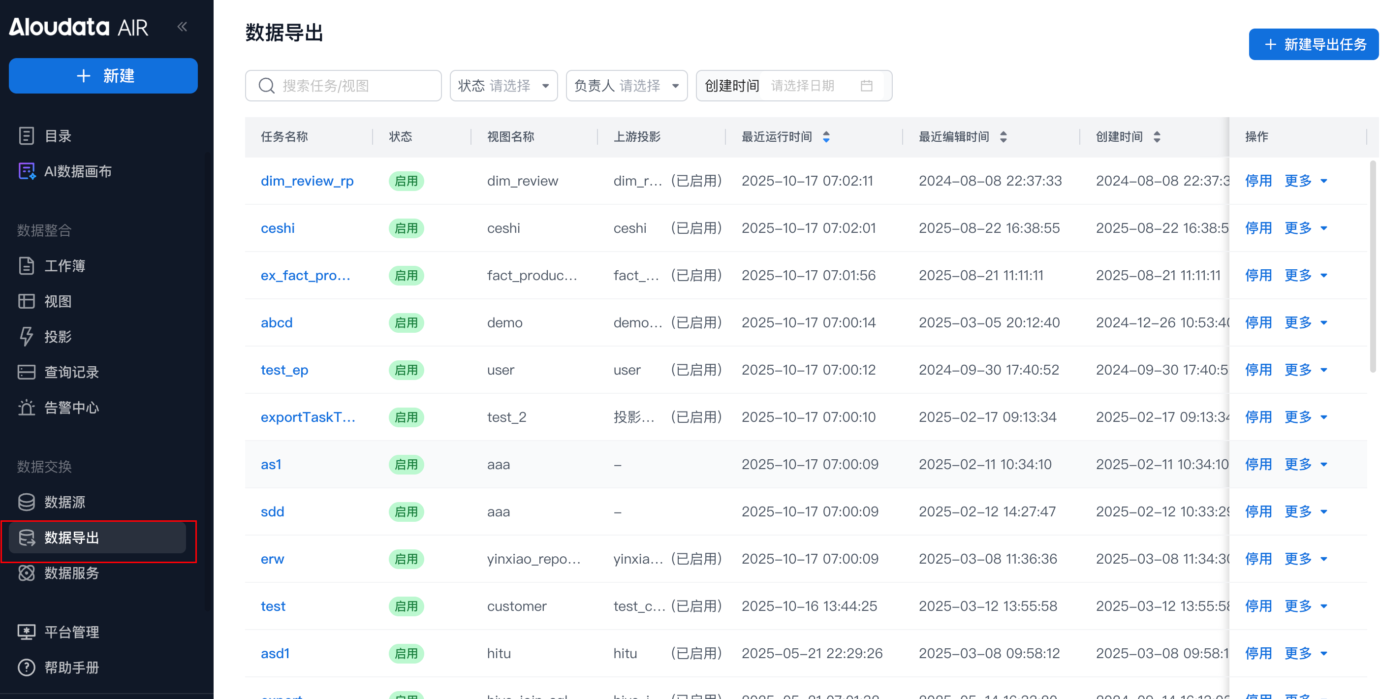 数据导出_image_1.png