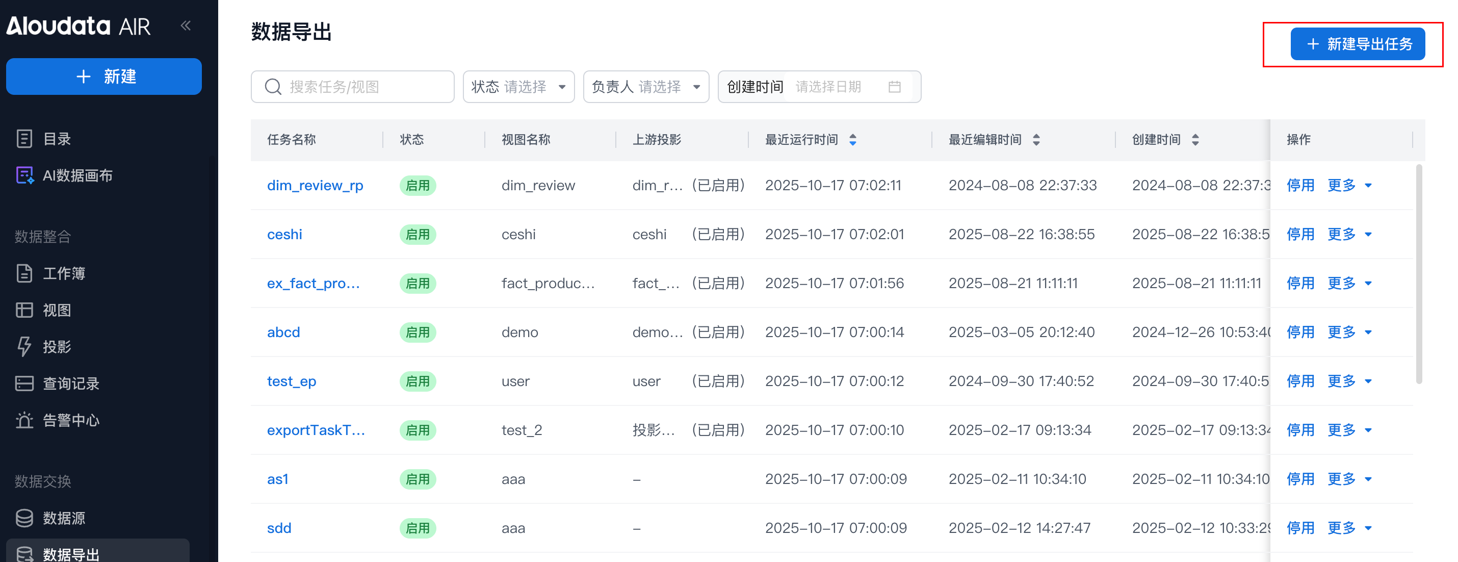 数据导出_image_2.png