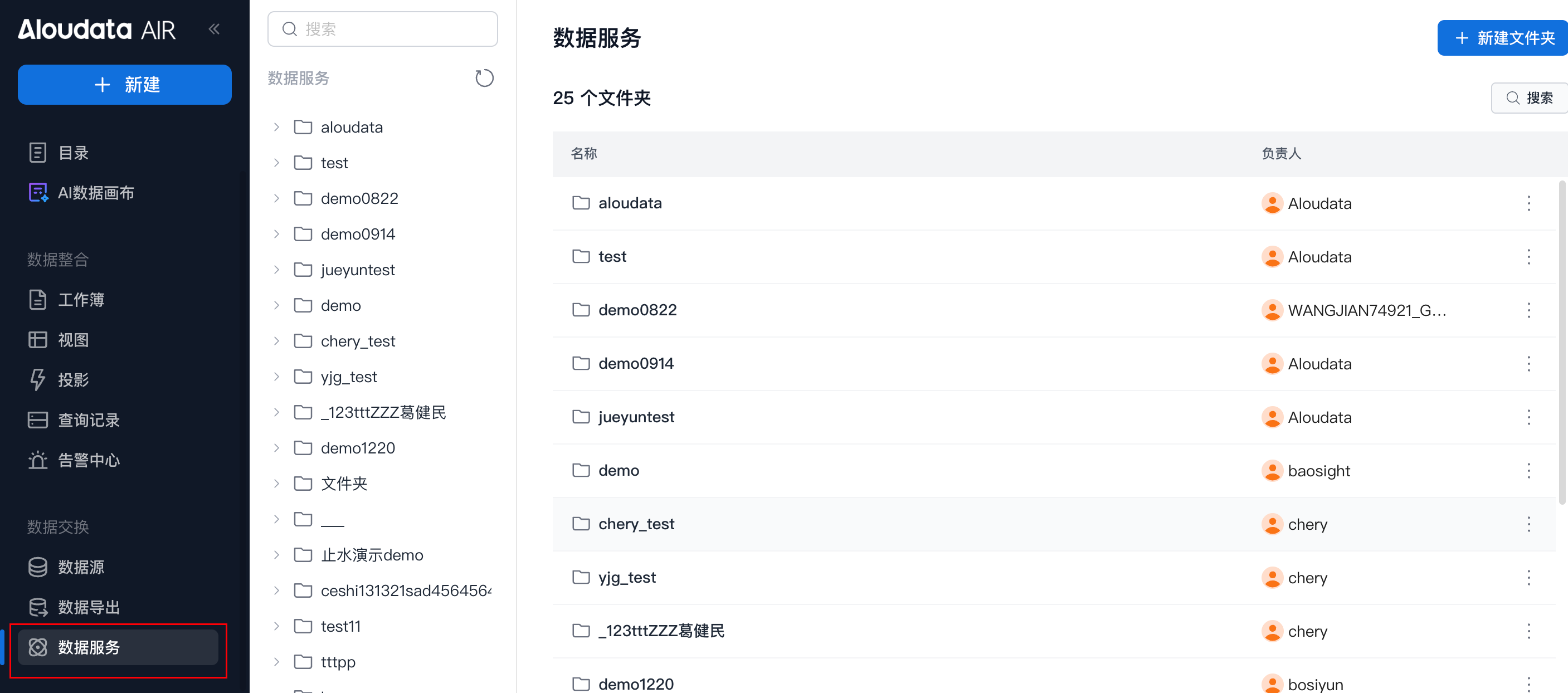 数据服务_image_1.png