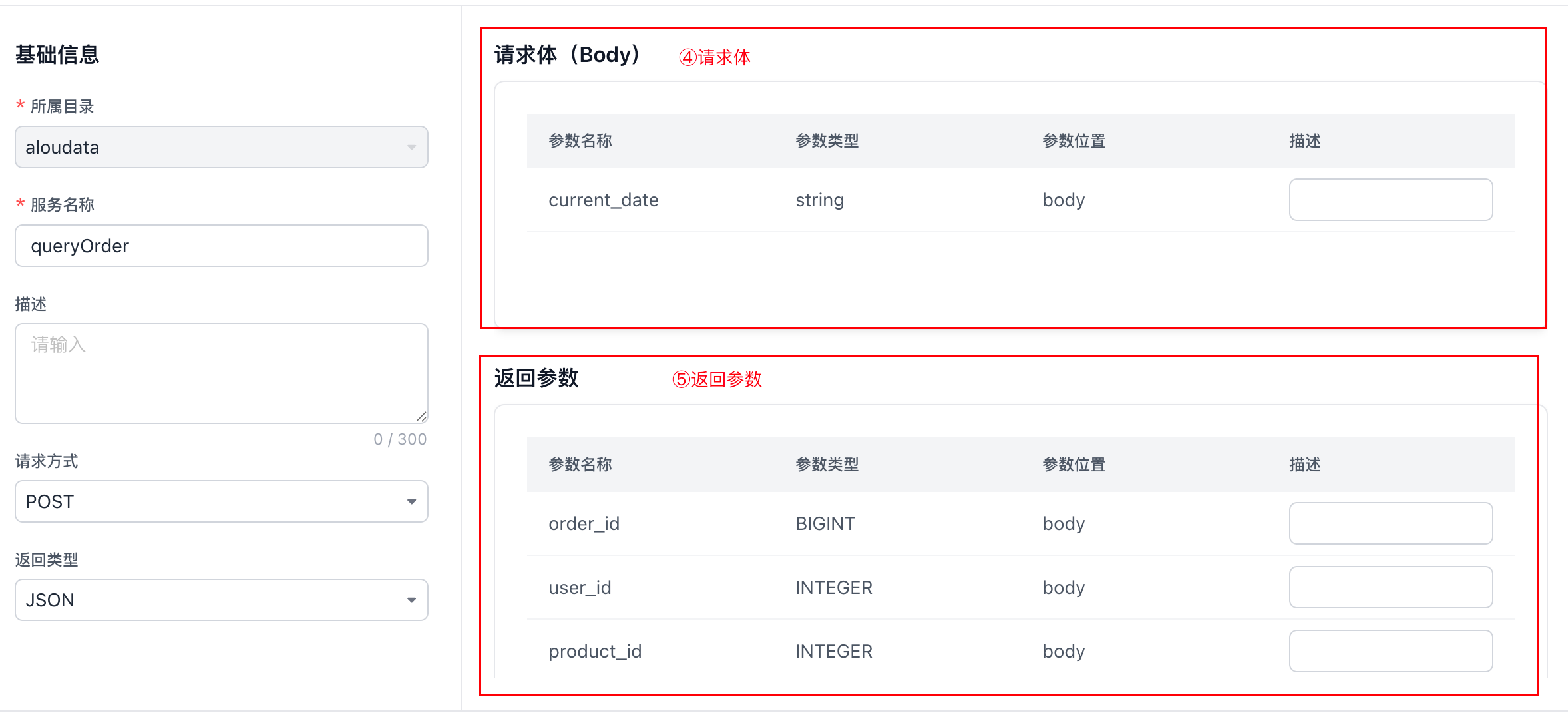 数据服务_image_5.png