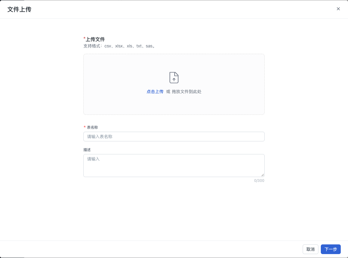 文件上传入口