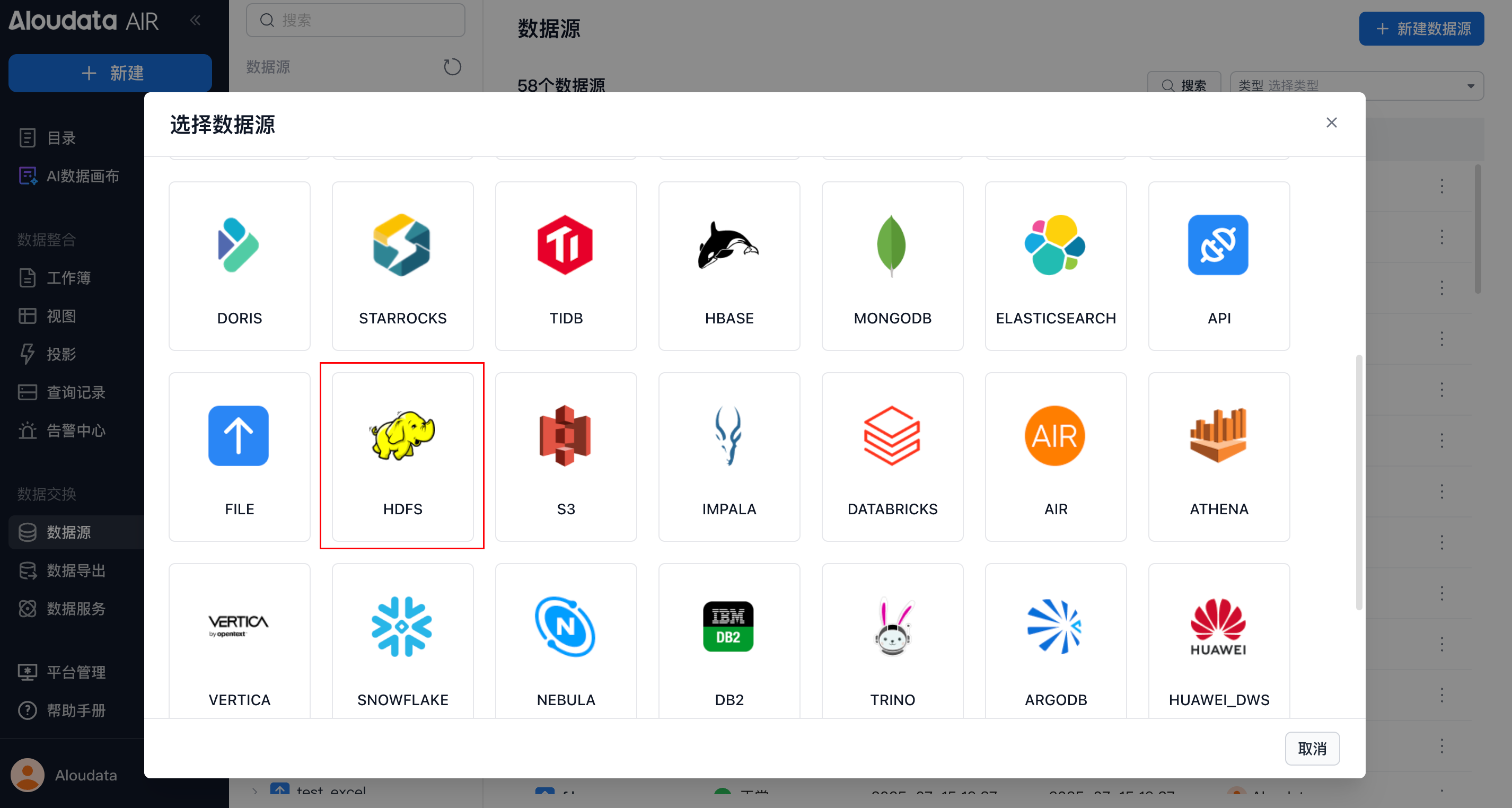 数据源-文件系统_image_1.png