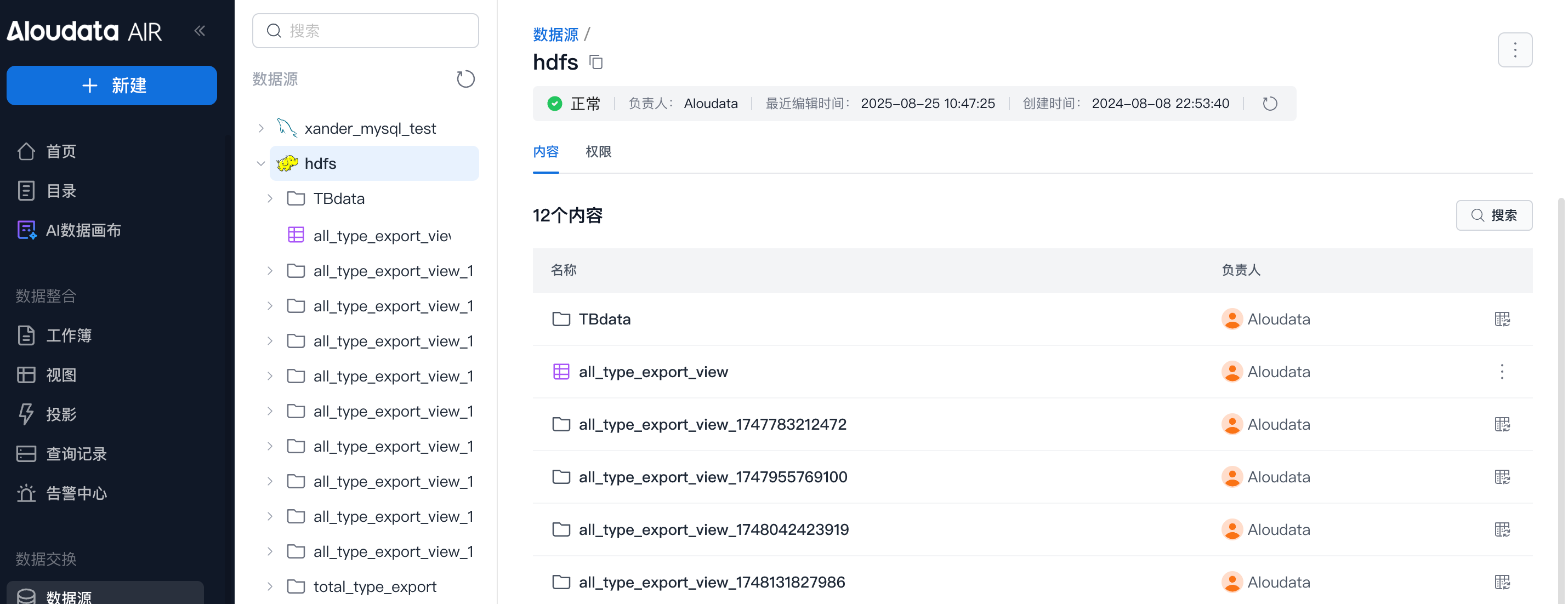 数据源-文件系统_image_4.png
