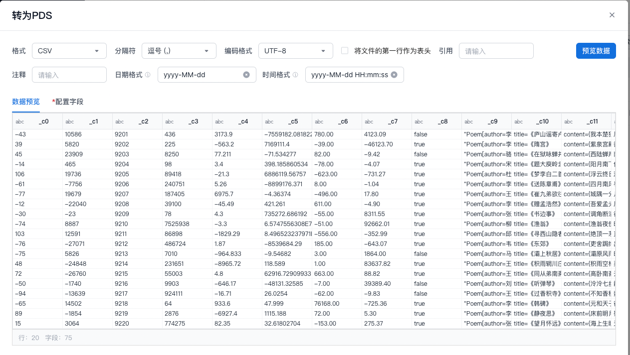 数据源-文件系统_image_6.png