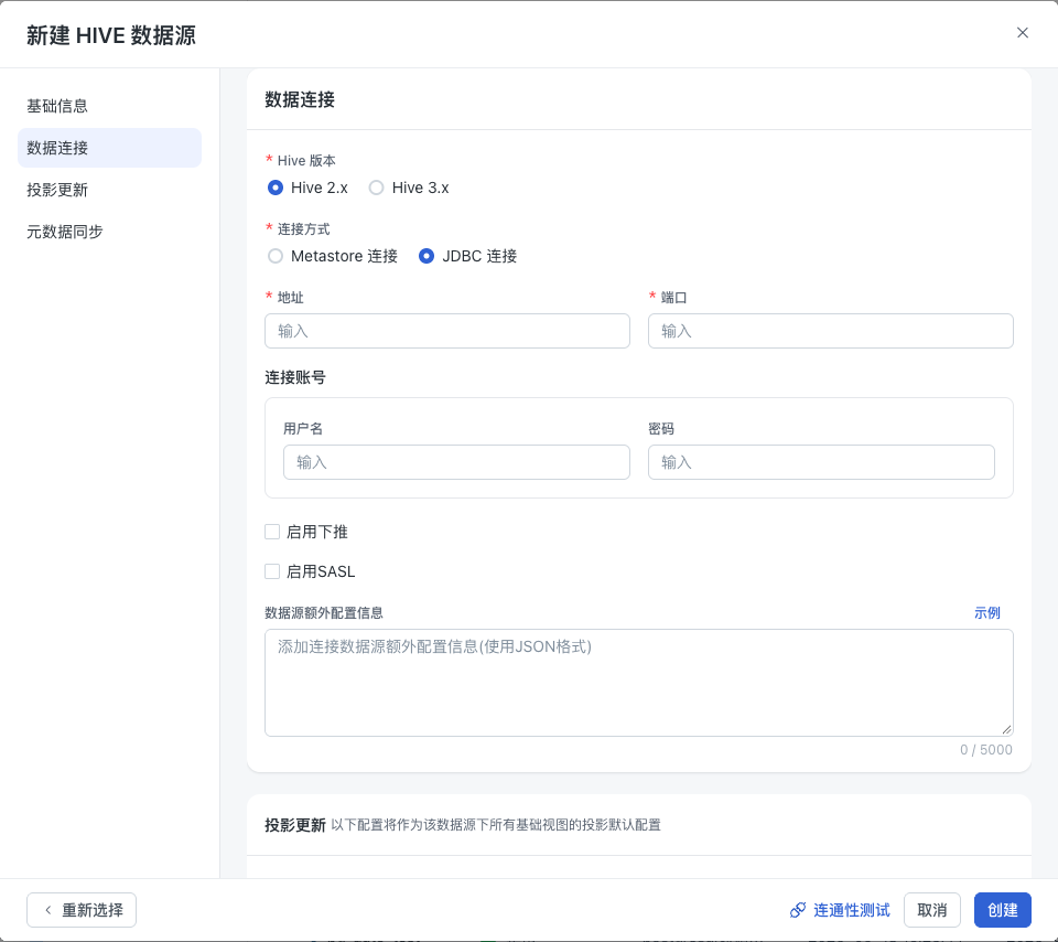 Hive 版本和连接方式