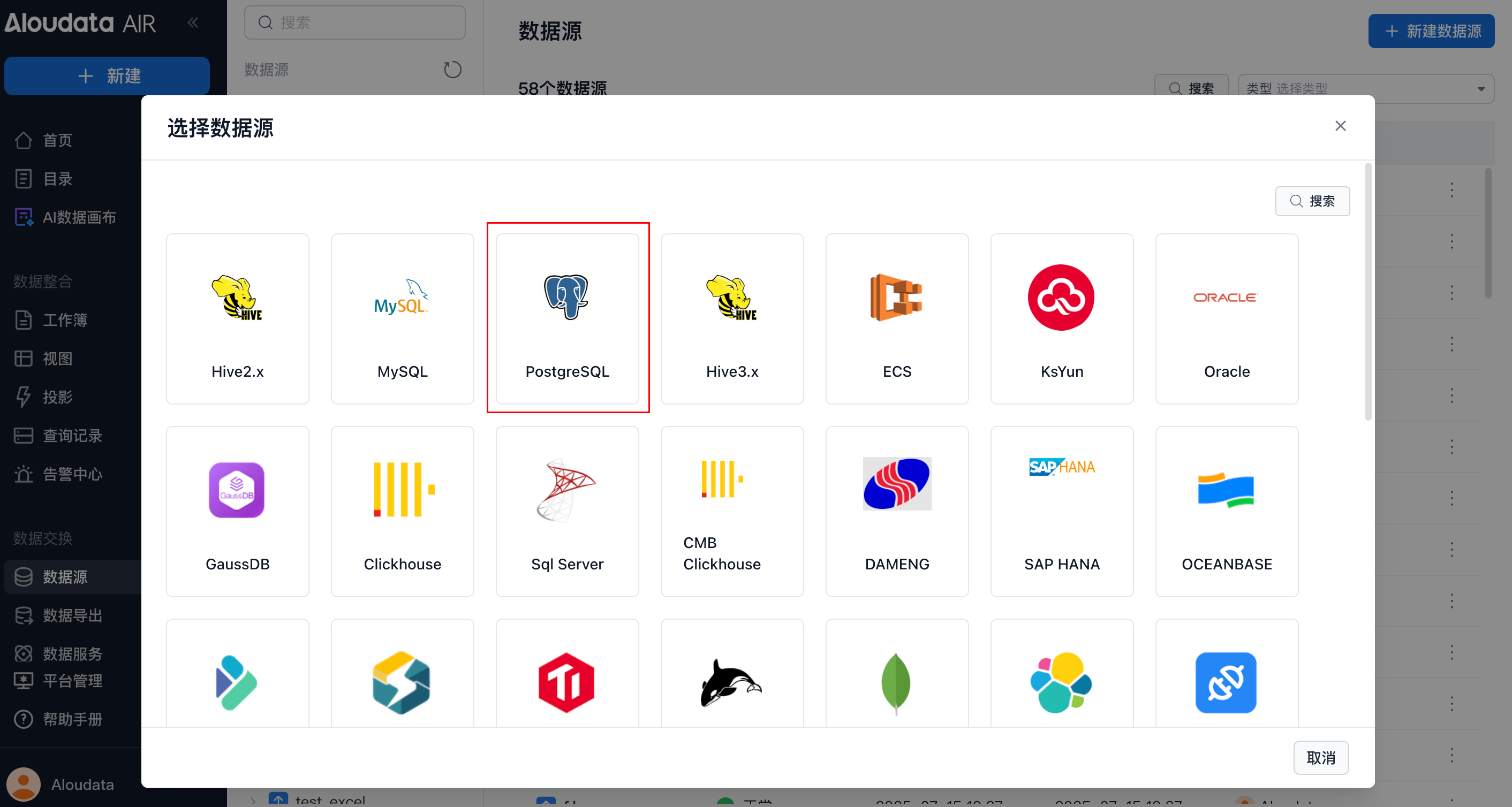 数据源-JDBC源_image_1.png
