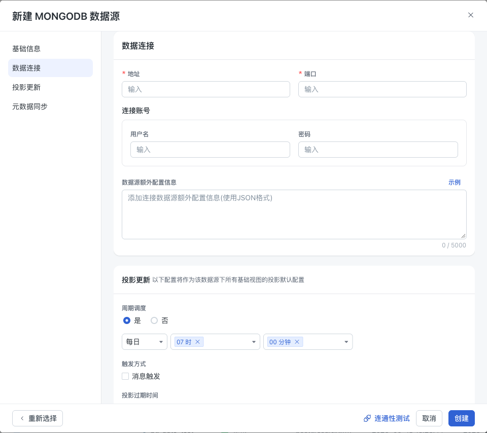 MongoDB 数据连接
