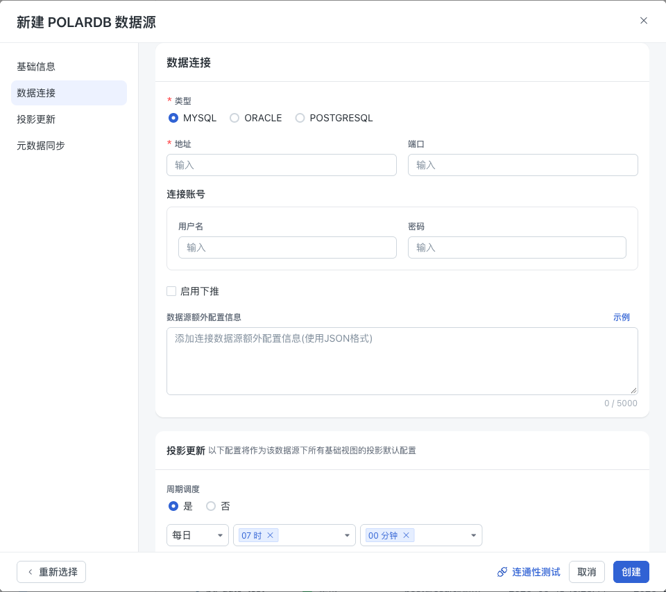 PolarDB 兼容模式