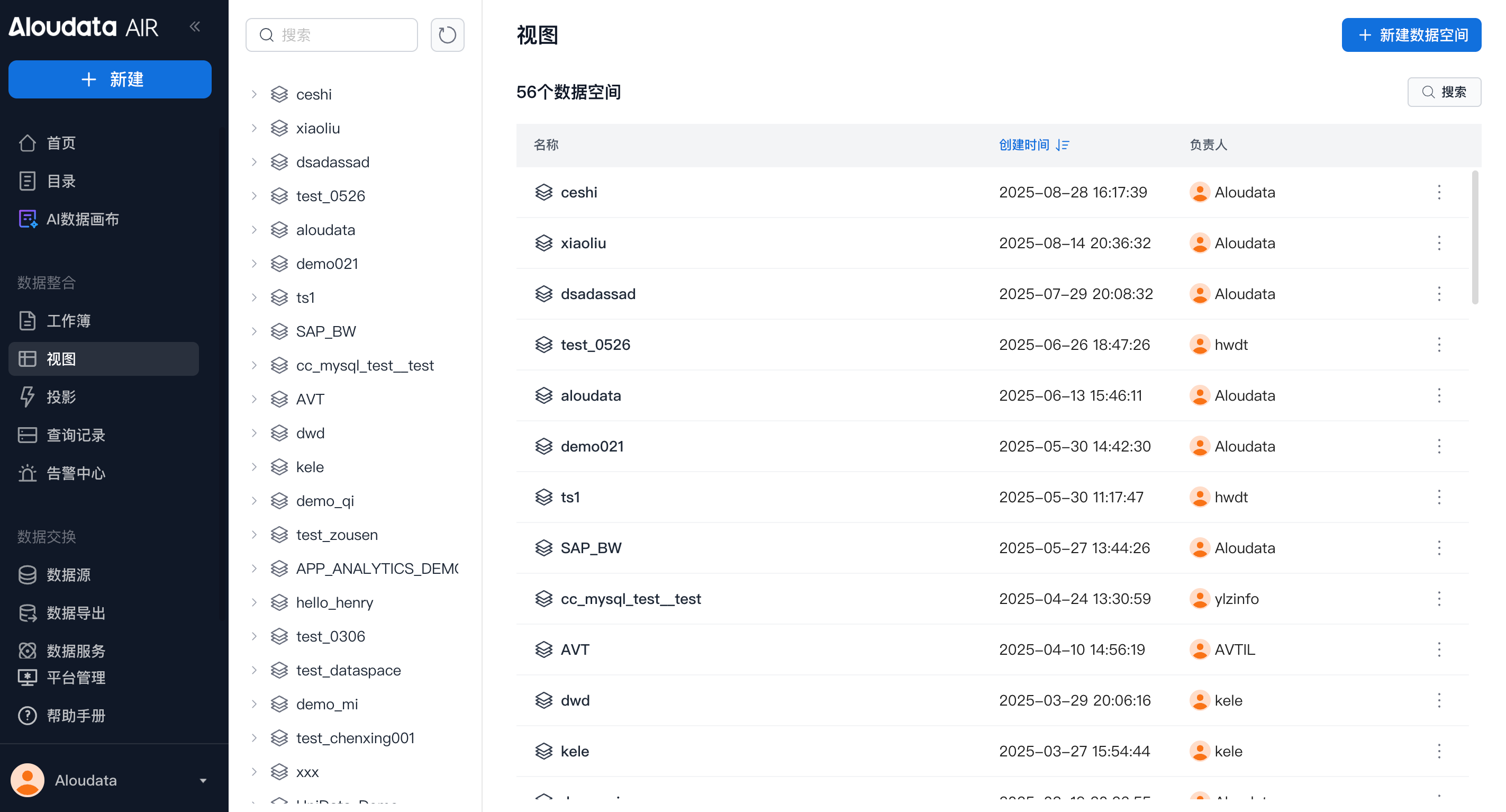 数据空间_image_1.png
