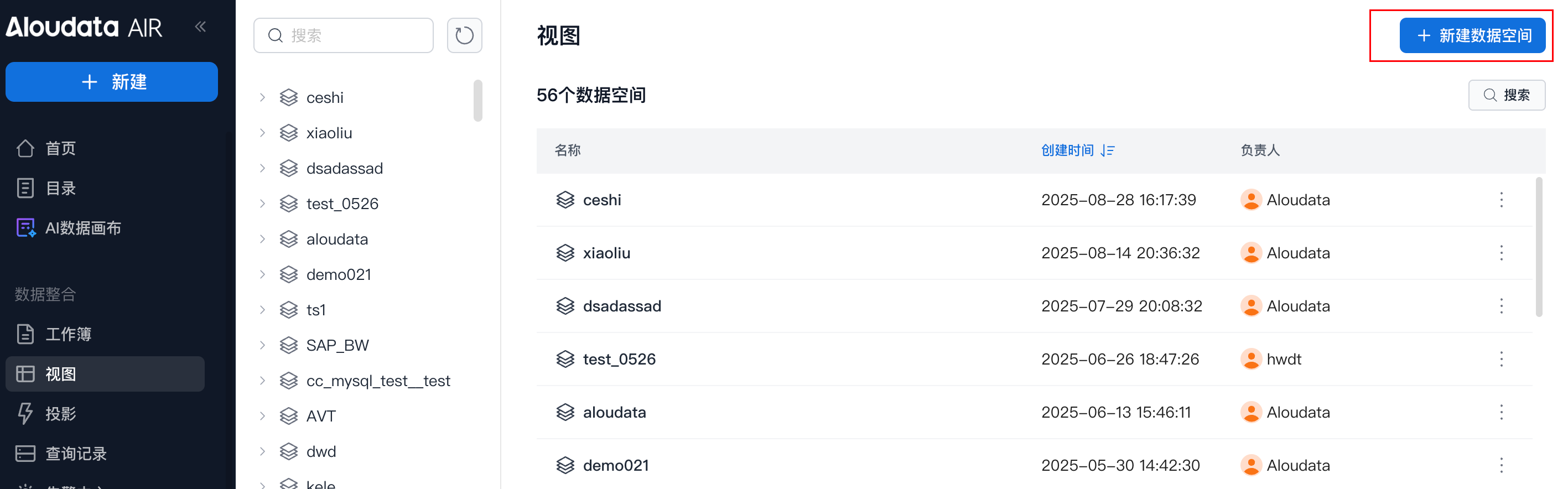 数据空间_image_2.png