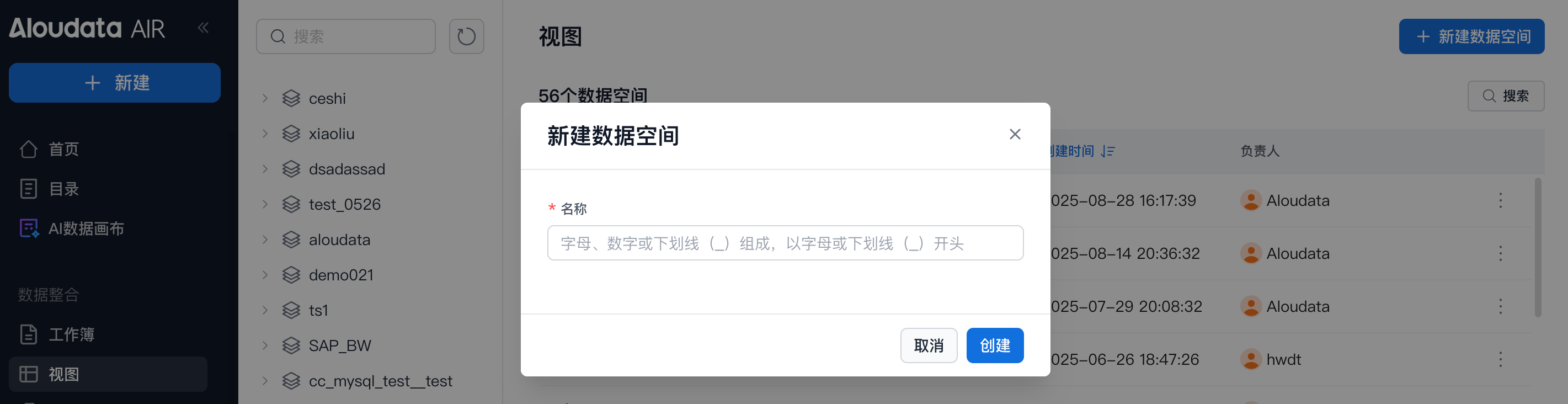 数据空间_image_3.png