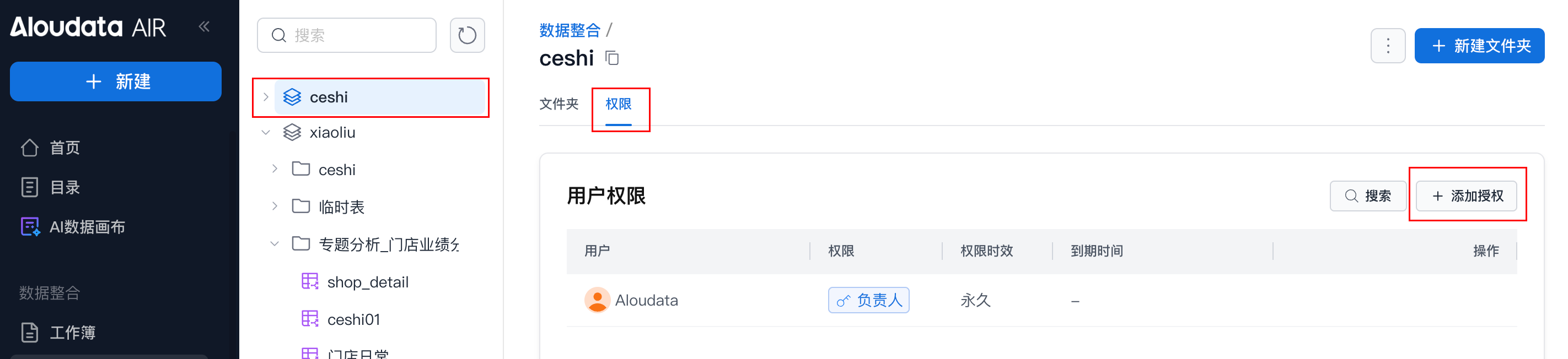 数据空间_image_4.png