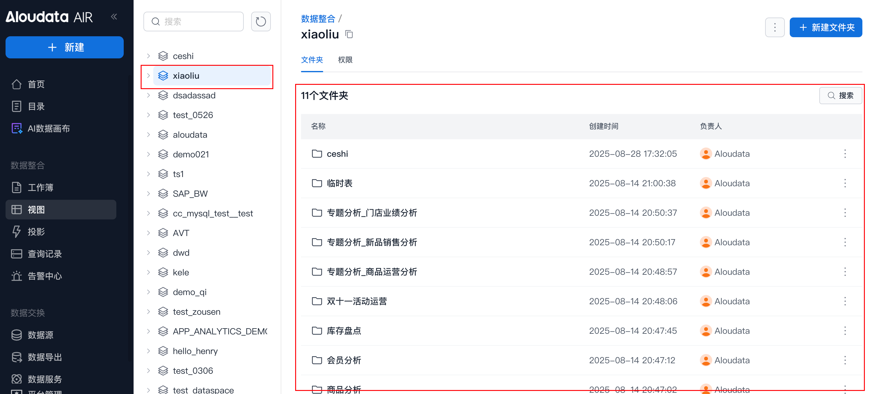 数据空间_image_6.png