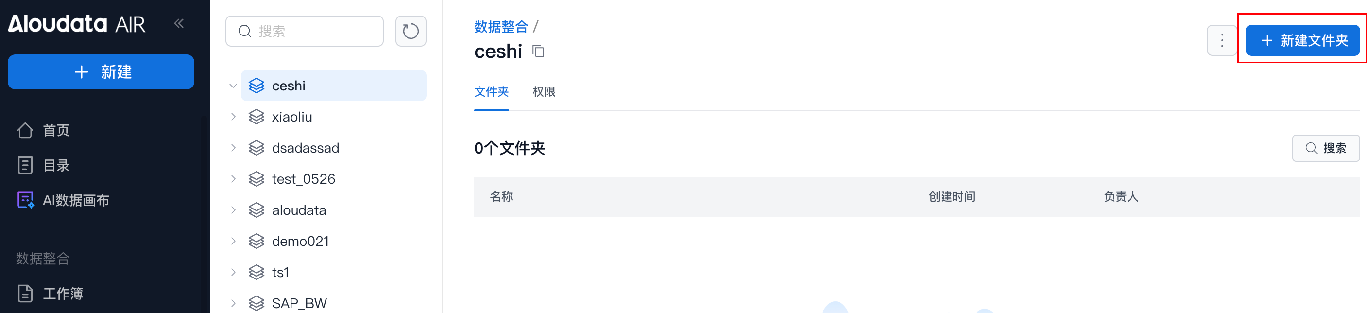 数据空间_image_7.png