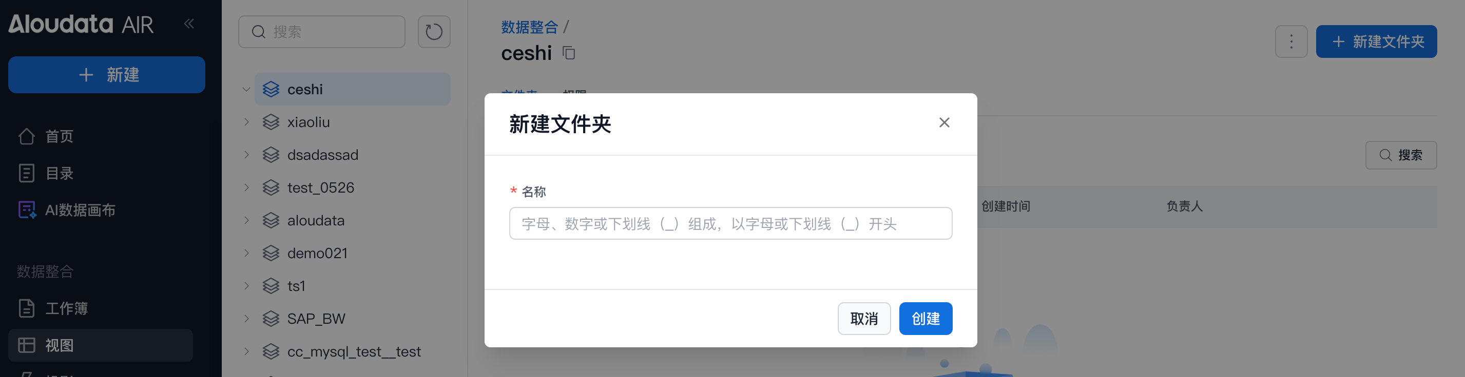 数据空间_image_8.png