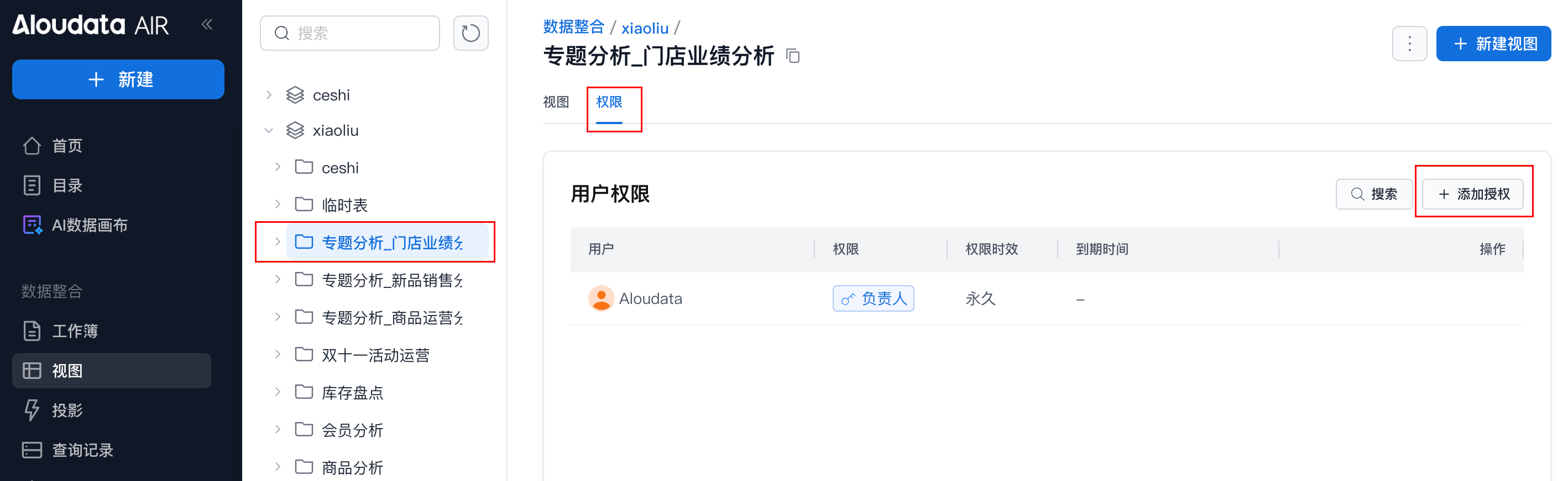 数据空间_image_9.png