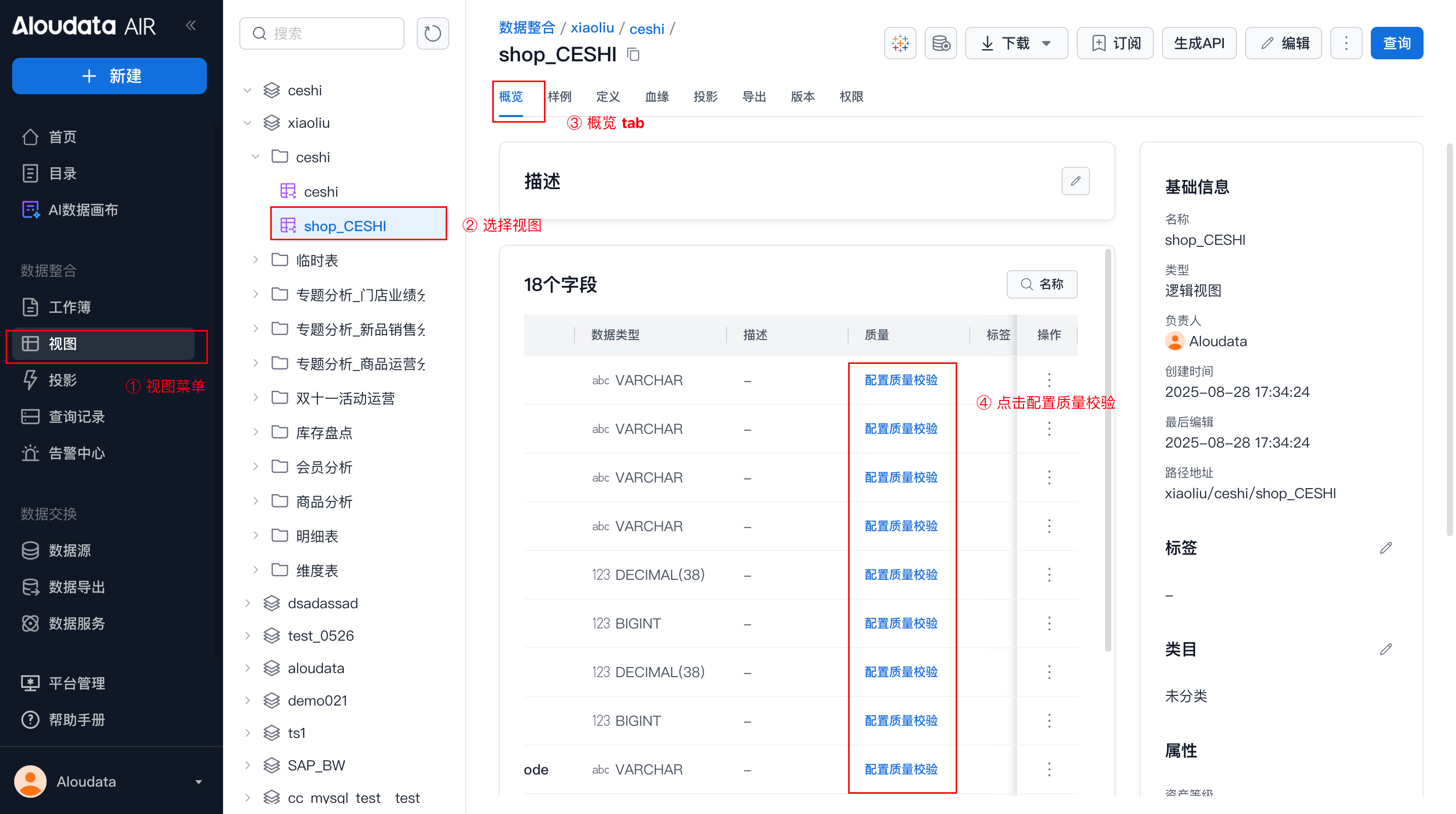 数据质量_image_1.png