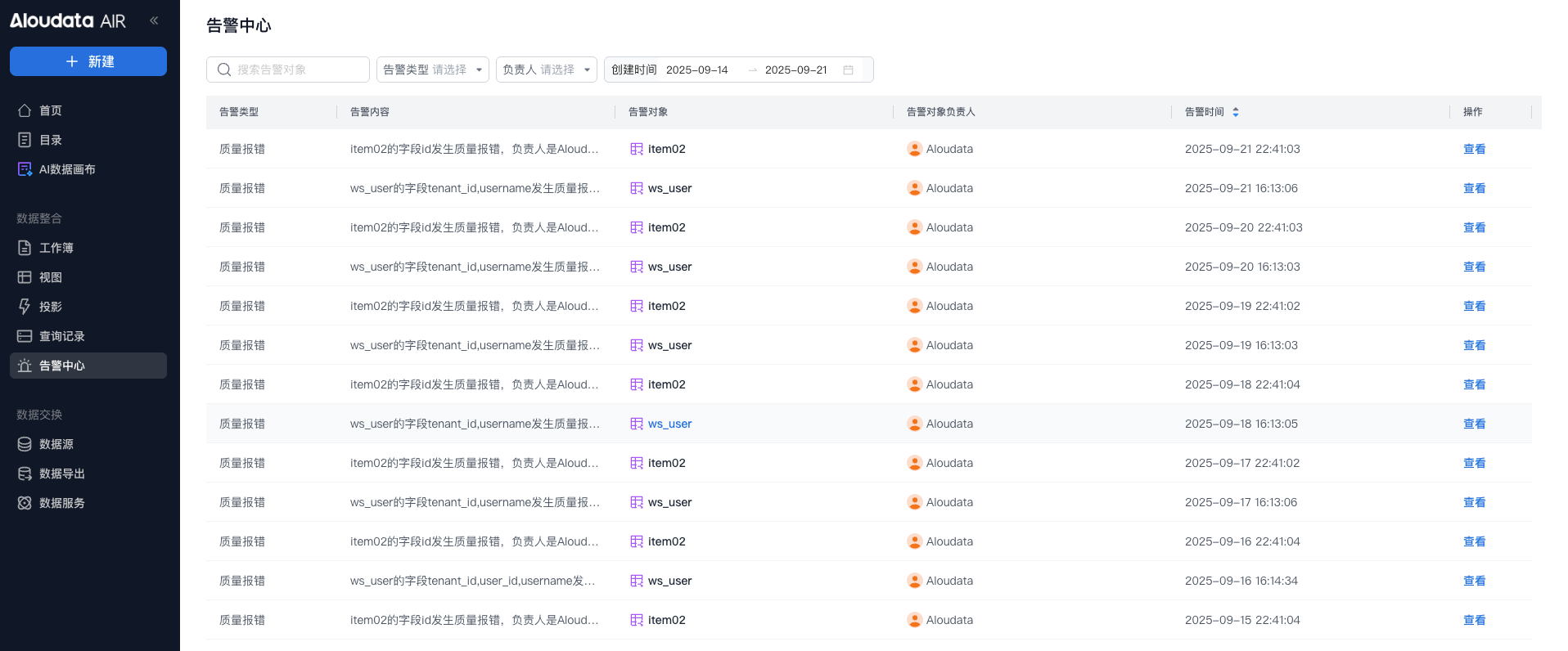 数据质量_image_11.png