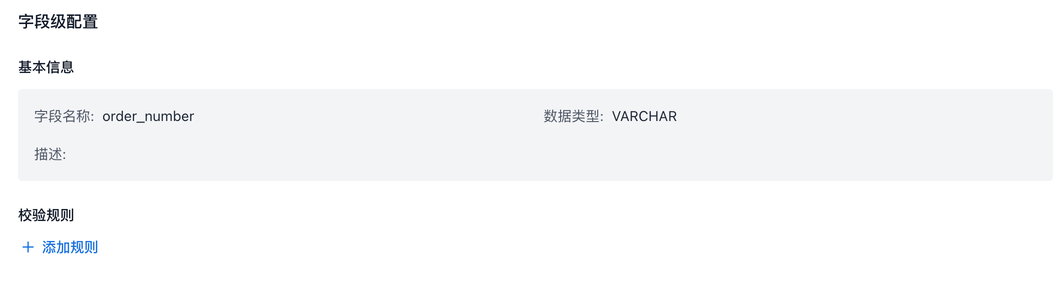 数据质量_image_3.png