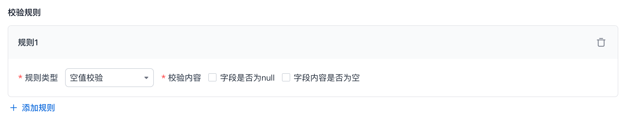 数据质量_image_4.png