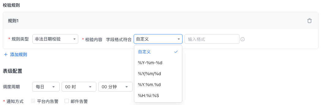 数据质量_image_7.png