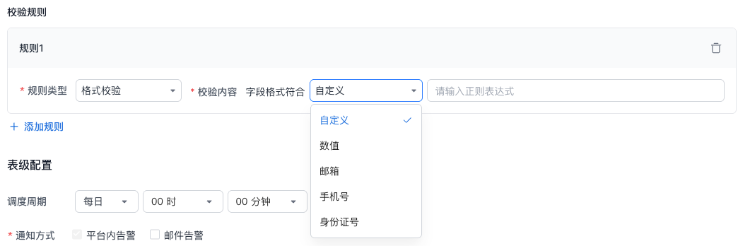 数据质量_image_8.png