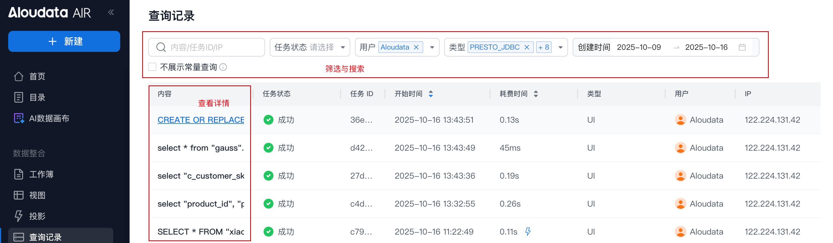 查询记录_image_2.png