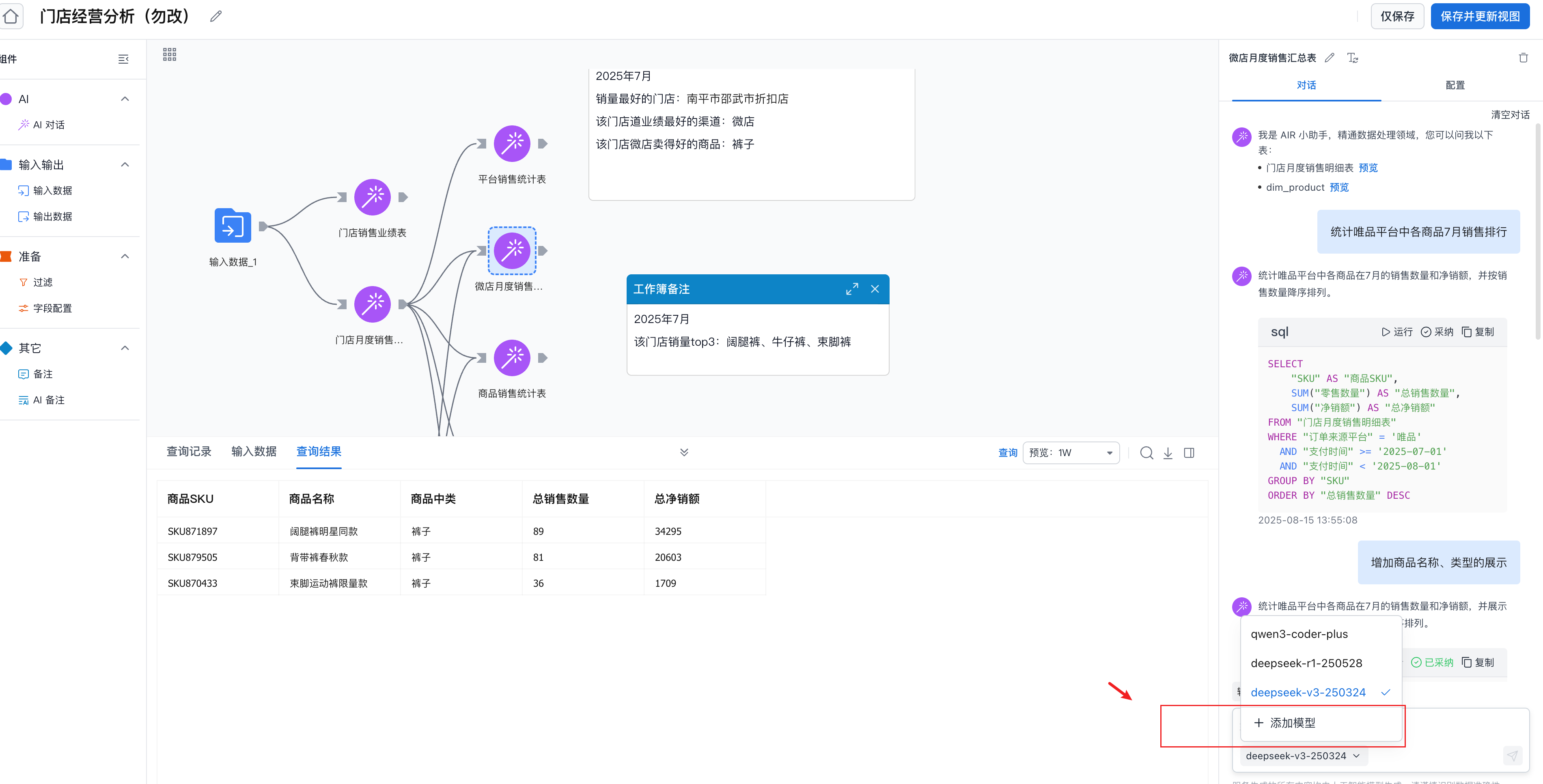 模型配置_image_1.png