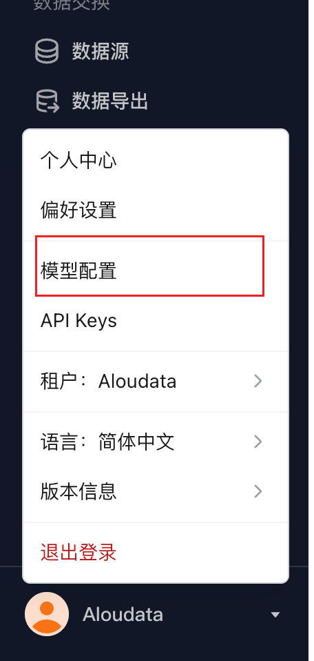 模型配置_image_2.png