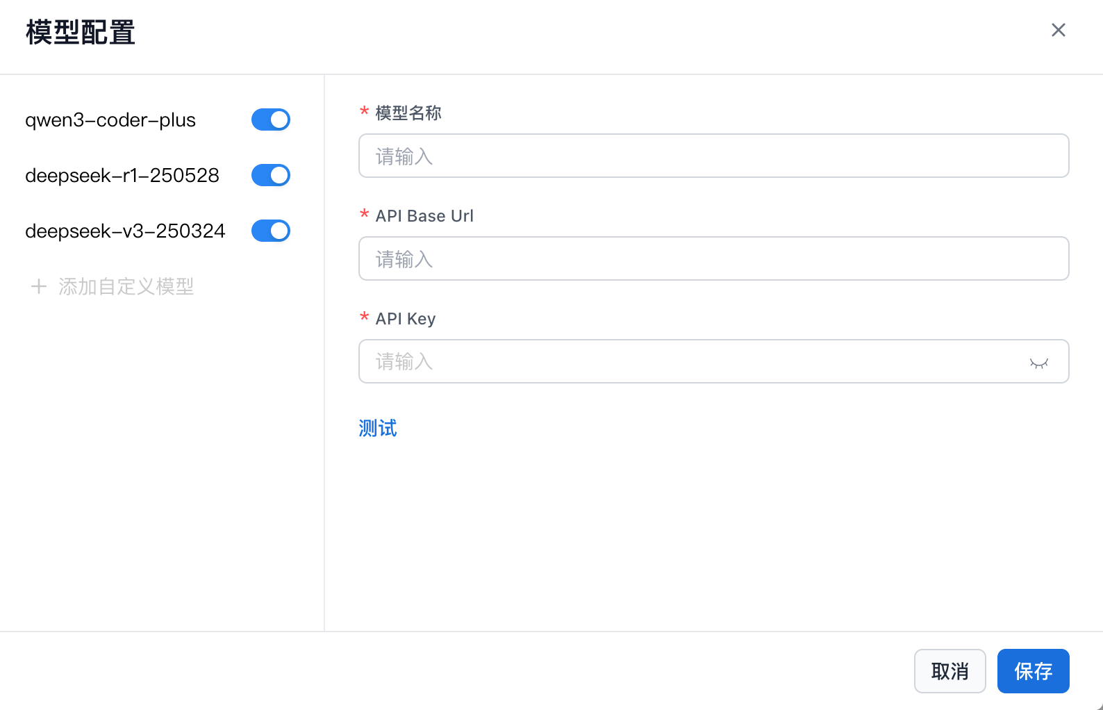 模型配置_image_4.png