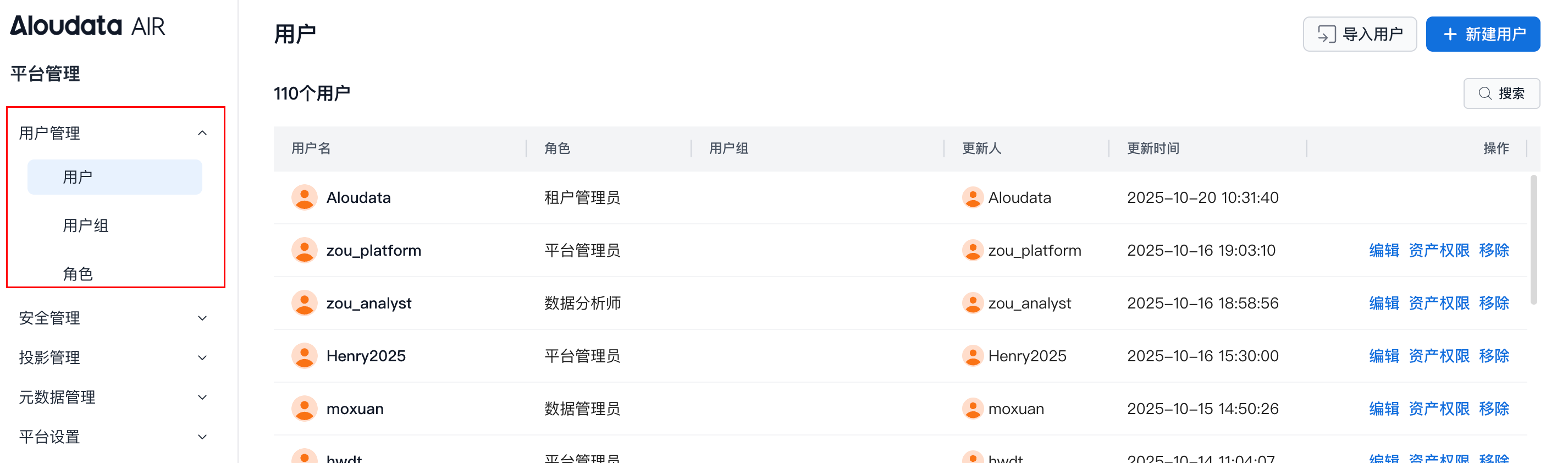 用户管理_image_1.png