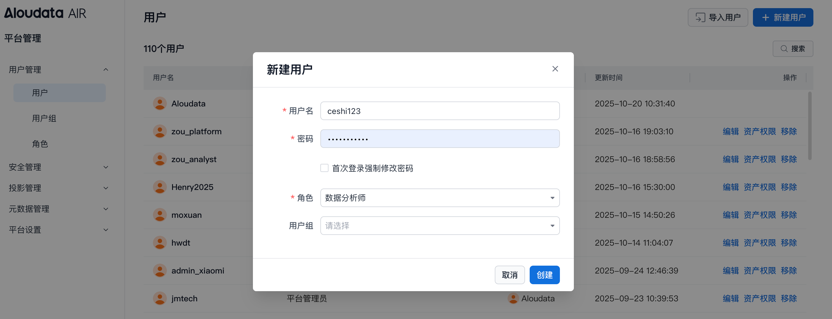 用户管理_image_2.png